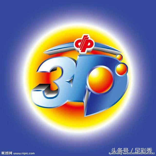 探索今晚3D福彩开奖号码的神秘面纱——开奖结果深度解析