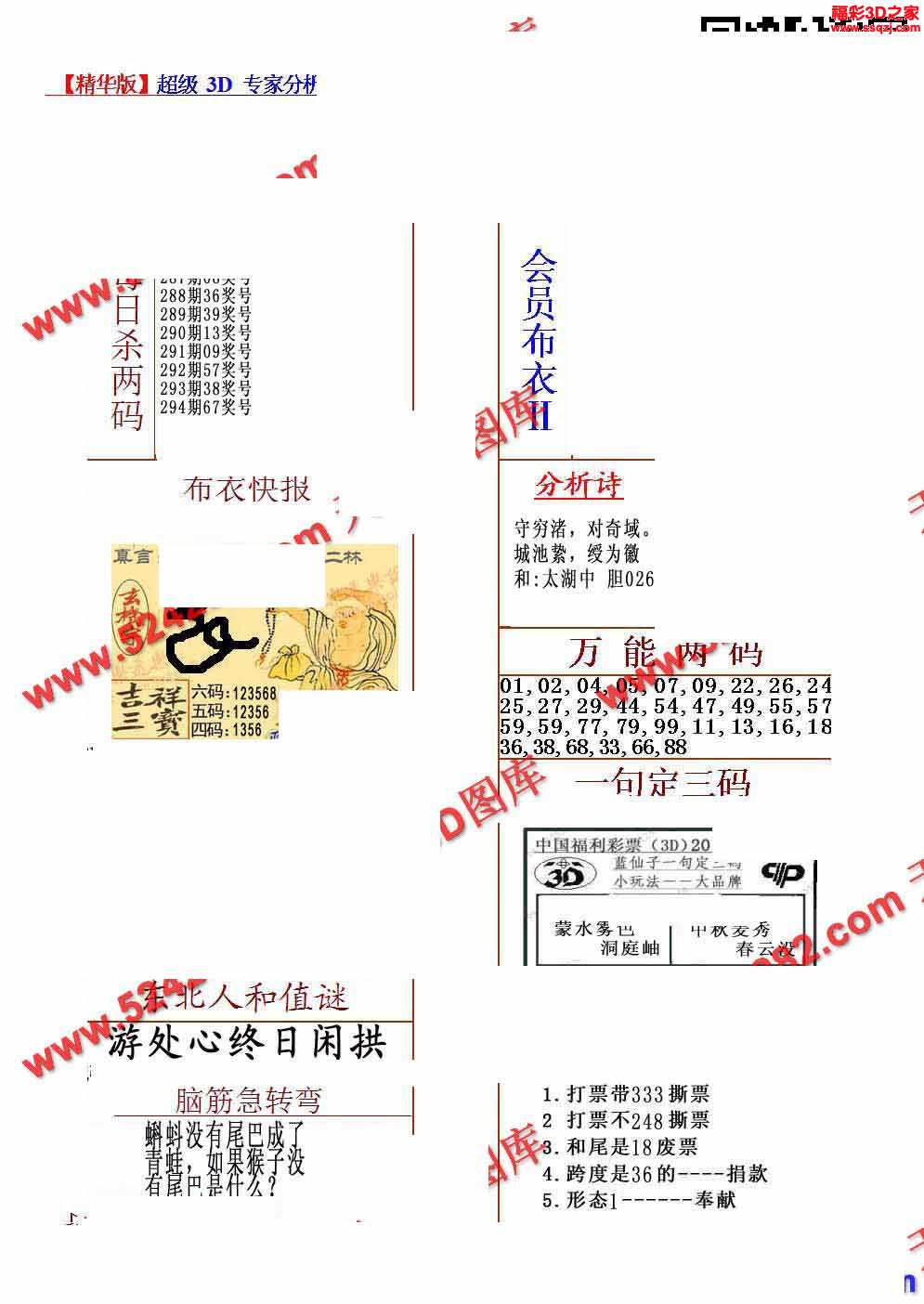 探索今日3D图纸与布衣图的融合之美
