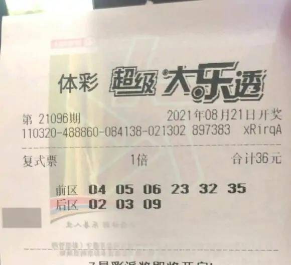 大乐透胆拖投注玩法详解