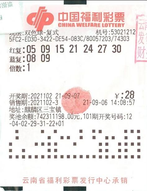 揭秘双色球，解析2021年双色球第7期开奖结果号码