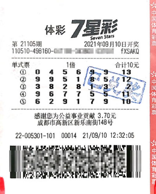 机选七星彩一注，探索彩票的神秘与希望