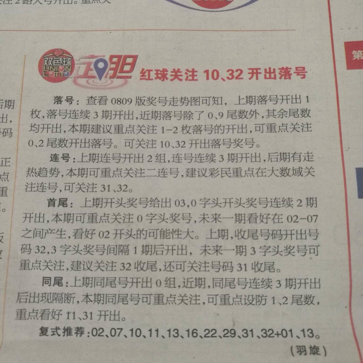 今日全国联销图谜牛彩网——探索彩票世界的奥秘与魅力
