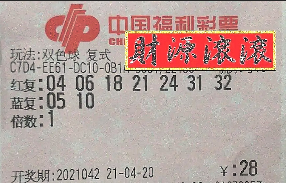双色球21017期开奖号码揭晓，幸运与期待交织的时刻