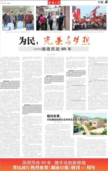 浙江福彩官方网站——探索福利彩票的新天地