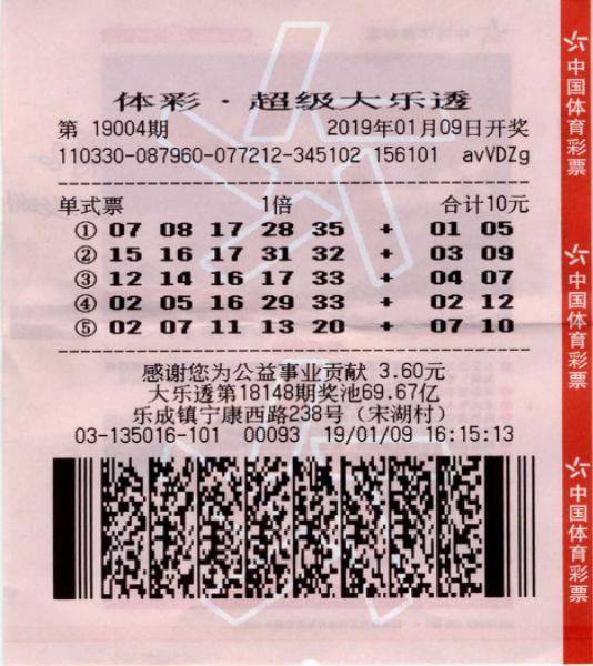 相约体彩线上直播，体验彩票新风尚，共赏竞技精彩瞬间