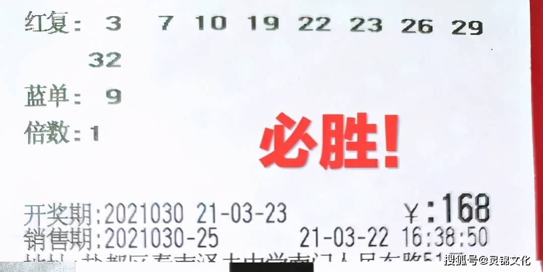 揭秘最新一期双色球开奖结果，幸运与机遇的交织