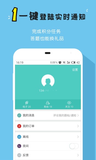 关于竞彩APP的推荐及注意事项