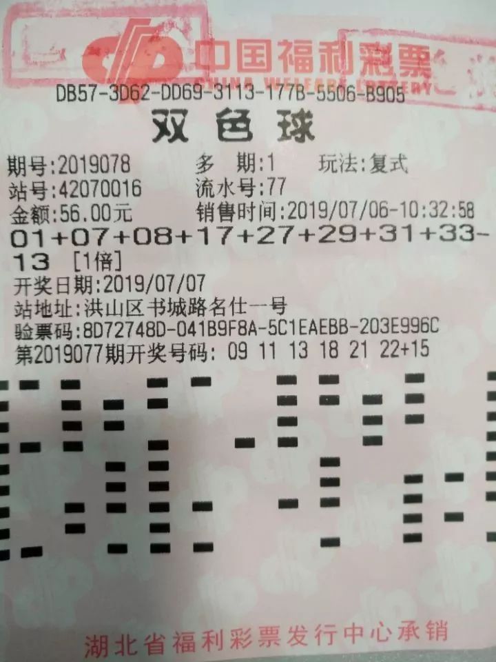 揭秘双色球中奖兑奖流程，中奖兑奖表格详解