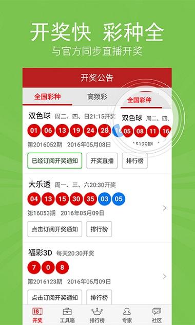 任九最新一期奖金预测查询——揭秘彩票背后的数据与策略