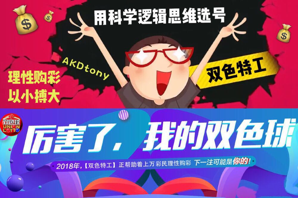 揭秘双色球彩票，探索2024022期的奥秘与期待