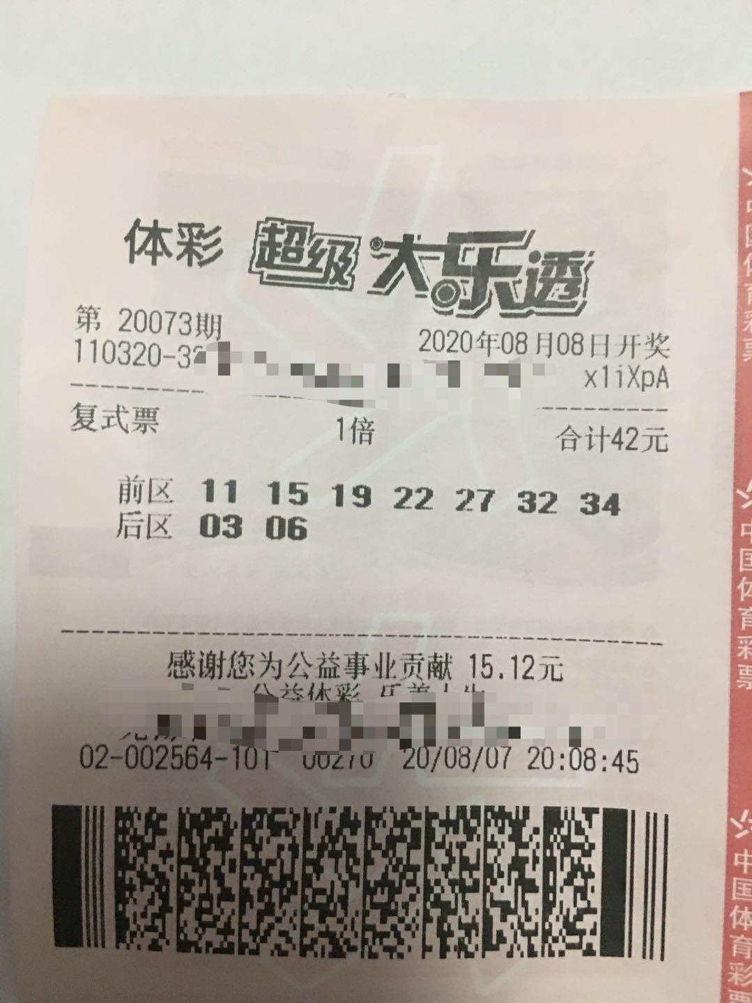 大乐透直播现场直播，体验彩票乐趣与激情