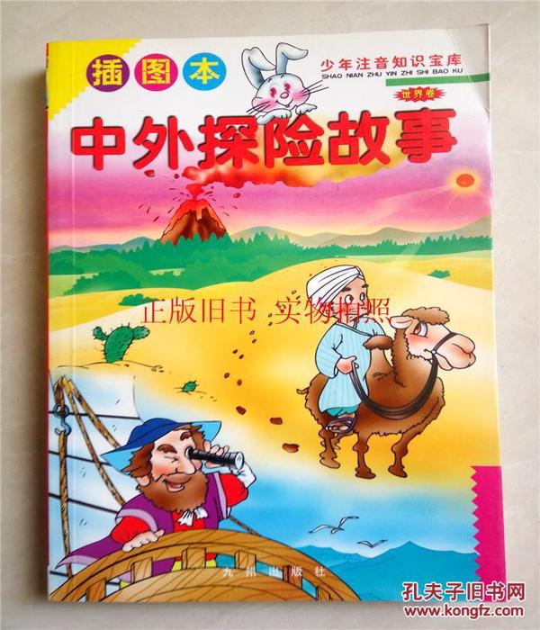 正版免费资料大全，探索知识的宝库