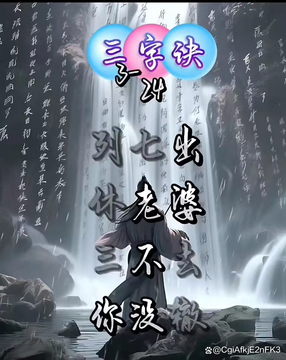 解焰舞字谜，探寻古老智慧的魅力之旅