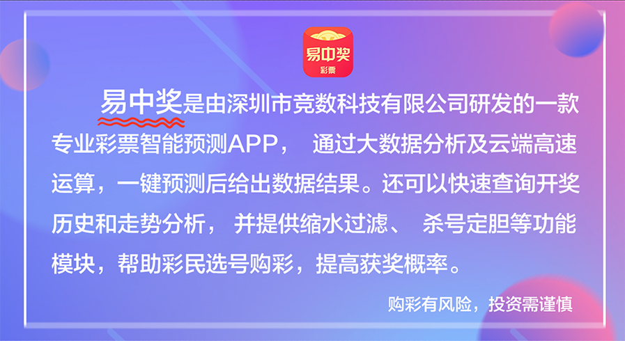 福彩3D专家精准杀号定胆之道揭秘