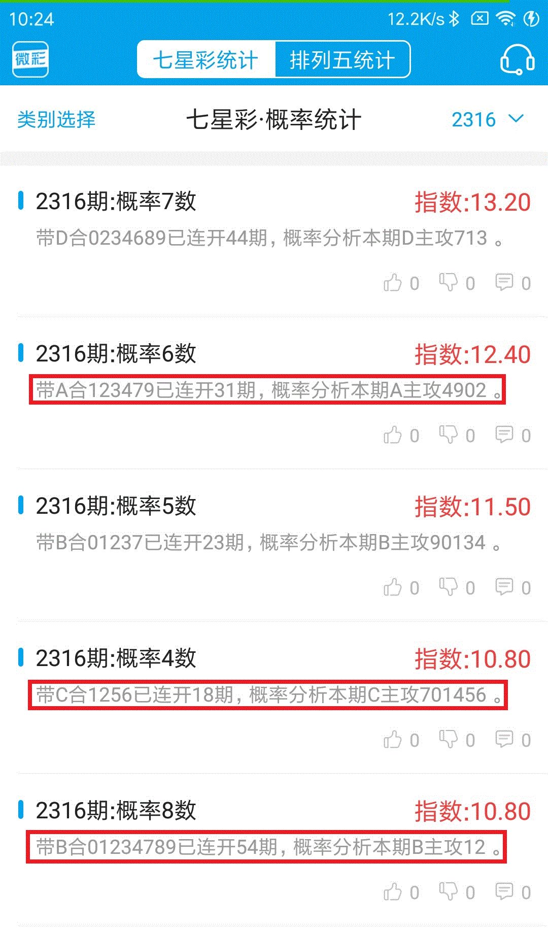 黄大仙高手论坛搜索一下