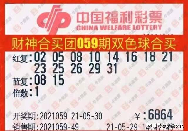 双色球2020年第050期的独特魅力与期待