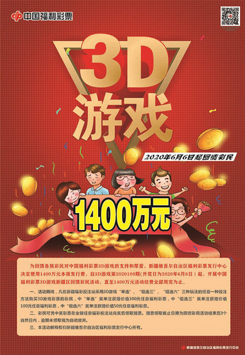 探索福利彩票3D彩宝网的世界