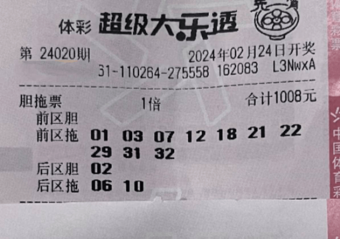 揭秘360大乐透杀号定胆技巧，精准科学的选号策略