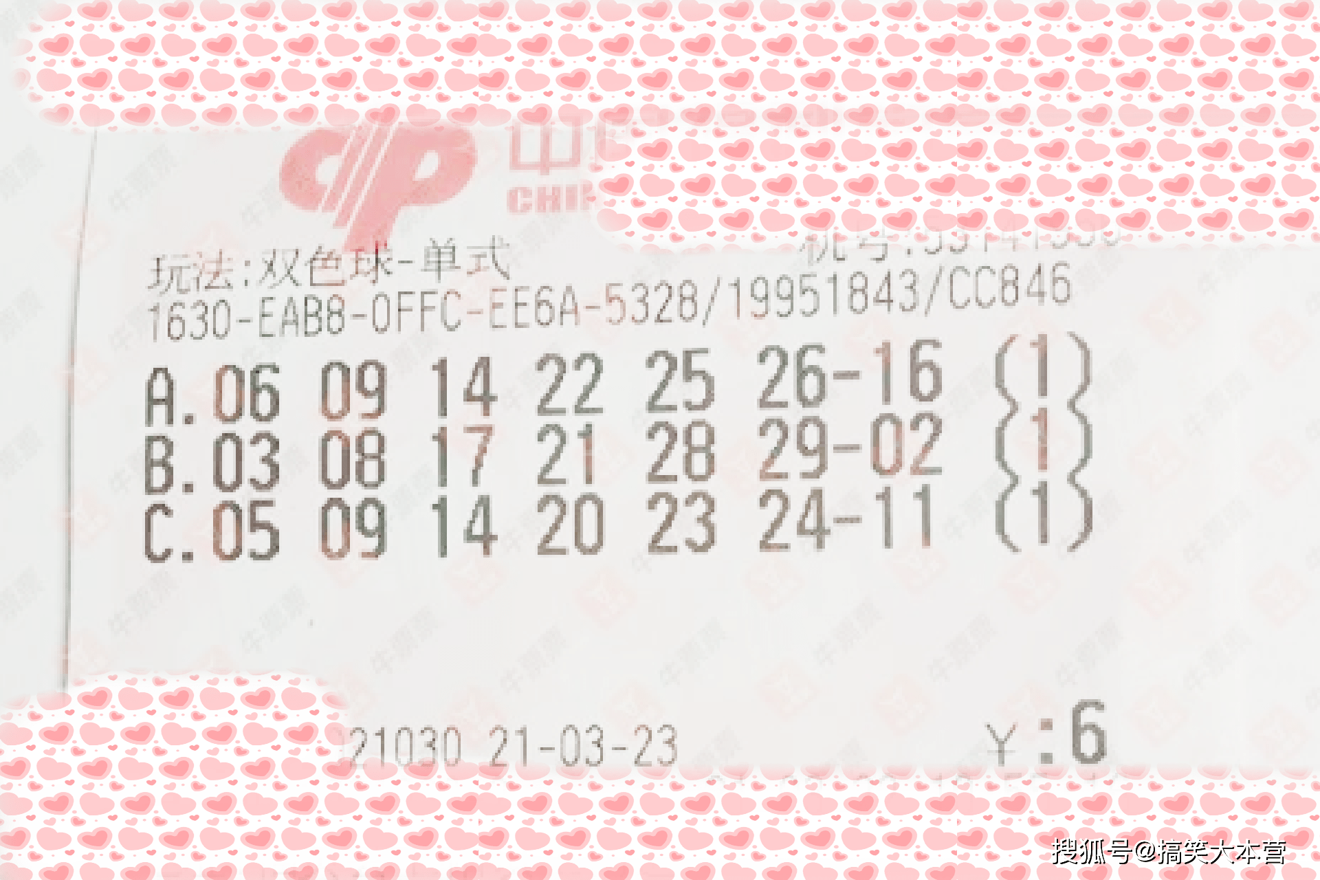 双色球第30期开奖结果揭晓，幸运号码揭晓之际的思考与启示