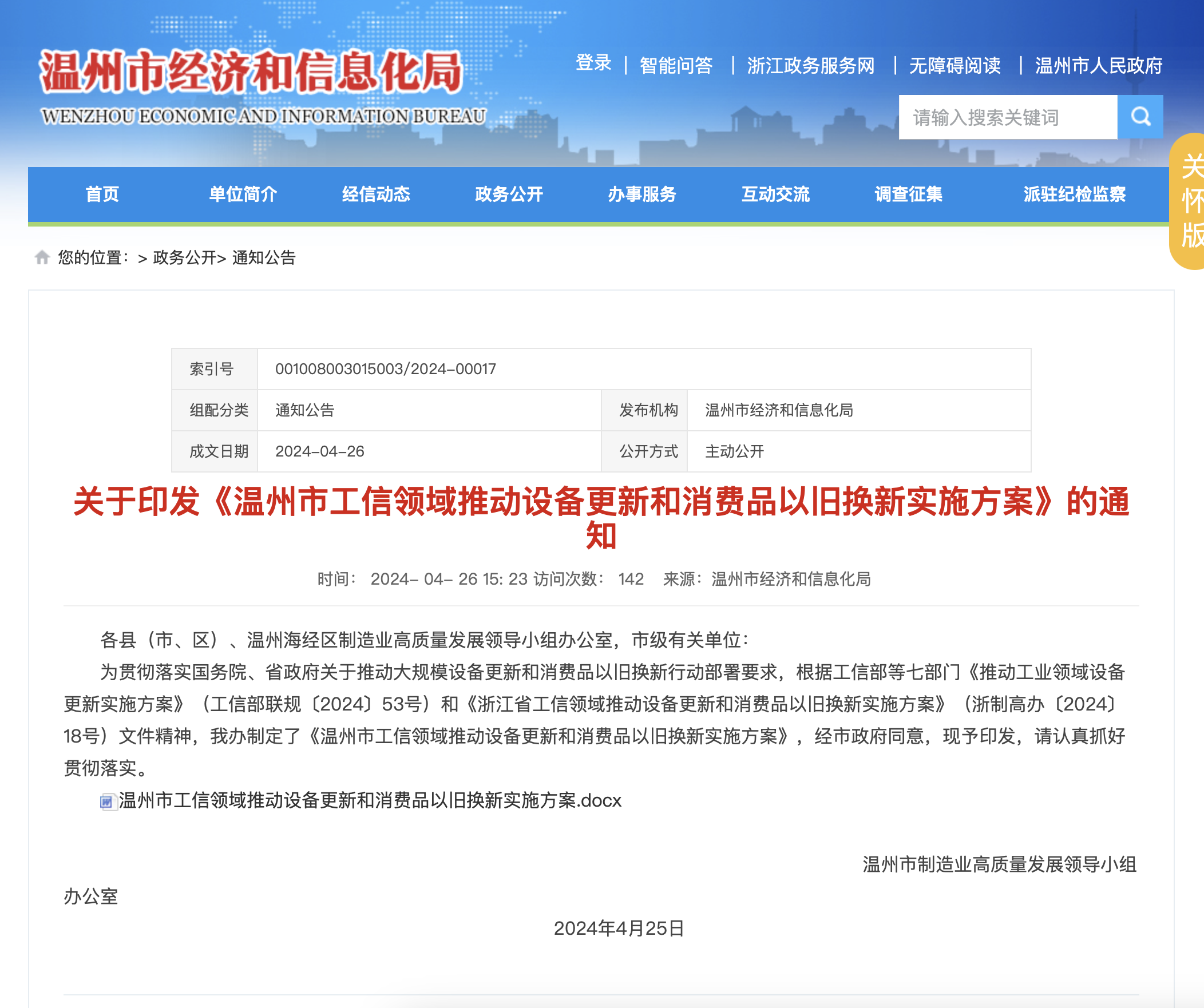 探索历史开奖记录查询网站，回溯彩票行业的数字化历程