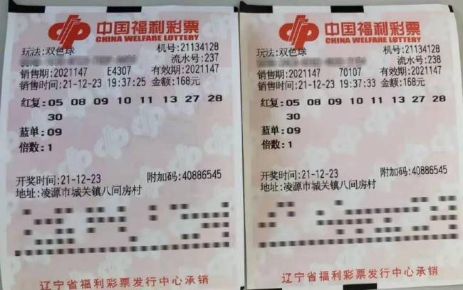双色球免费预测汇总牛彩网——探索彩票预测的新境界