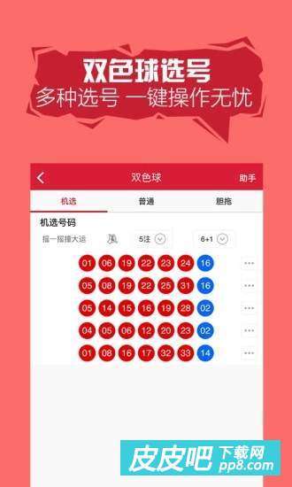 双色球开奖直播的观看指南，揭秘直播台与精彩瞬间