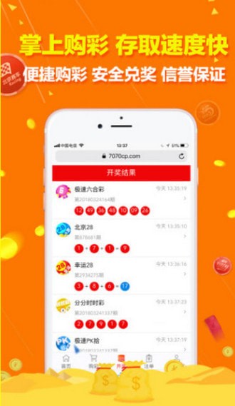 澳客彩票网官网足彩比分——探索数字世界的彩票魅力与足球激情