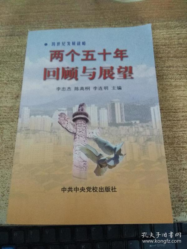 山东群英会近五十期，回顾与前瞻