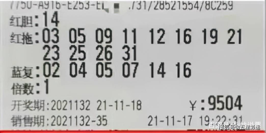 双色球2017110期开奖结果揭晓，幸运降临，梦想成真