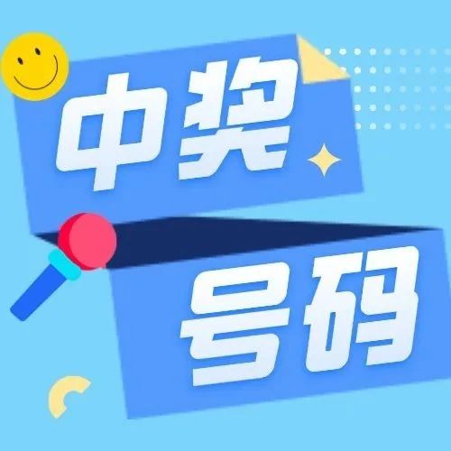 揭秘彩票中奖秘籍，如何查询2022年彩票中奖号码？