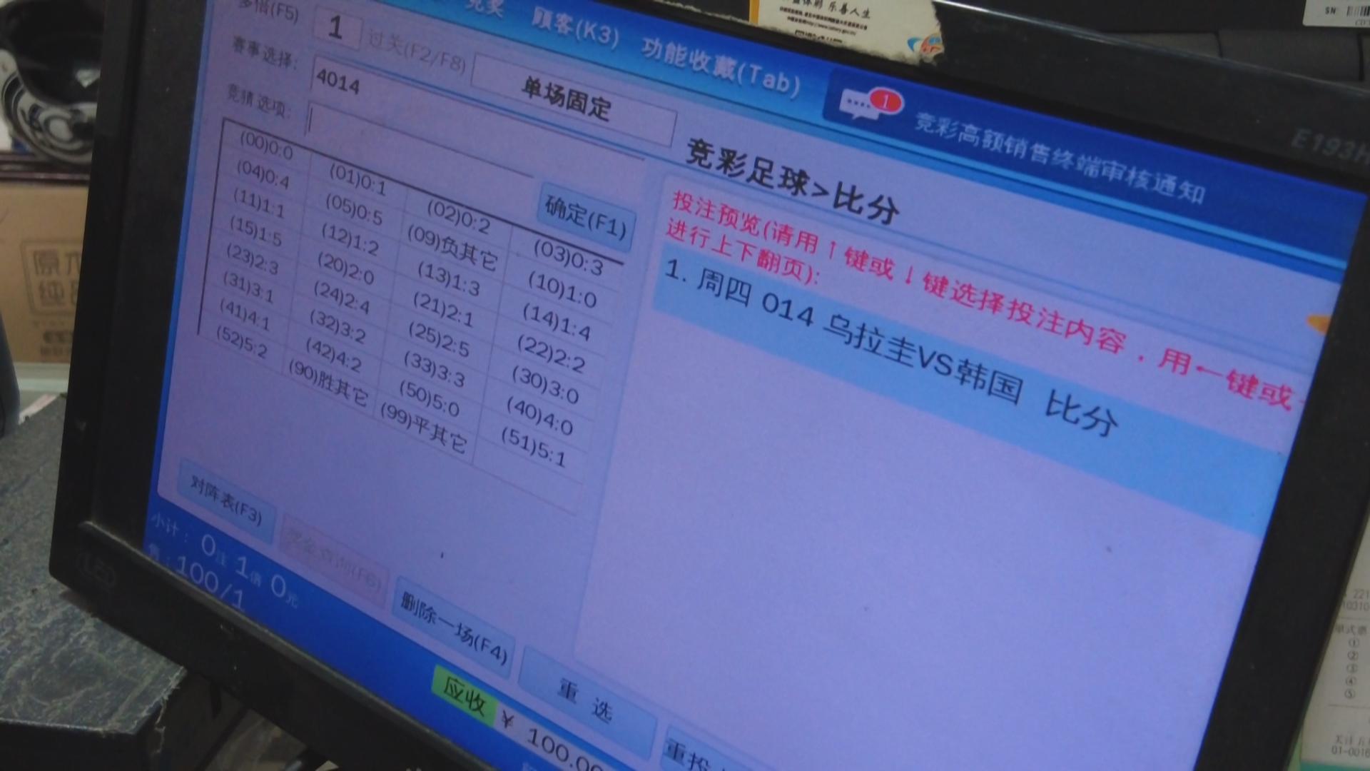 足彩加官网，探索足球彩票的无限魅力