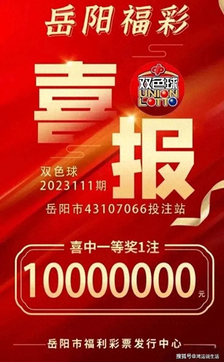 中彩网福彩3D开机号今天，探索彩票背后的故事与机遇