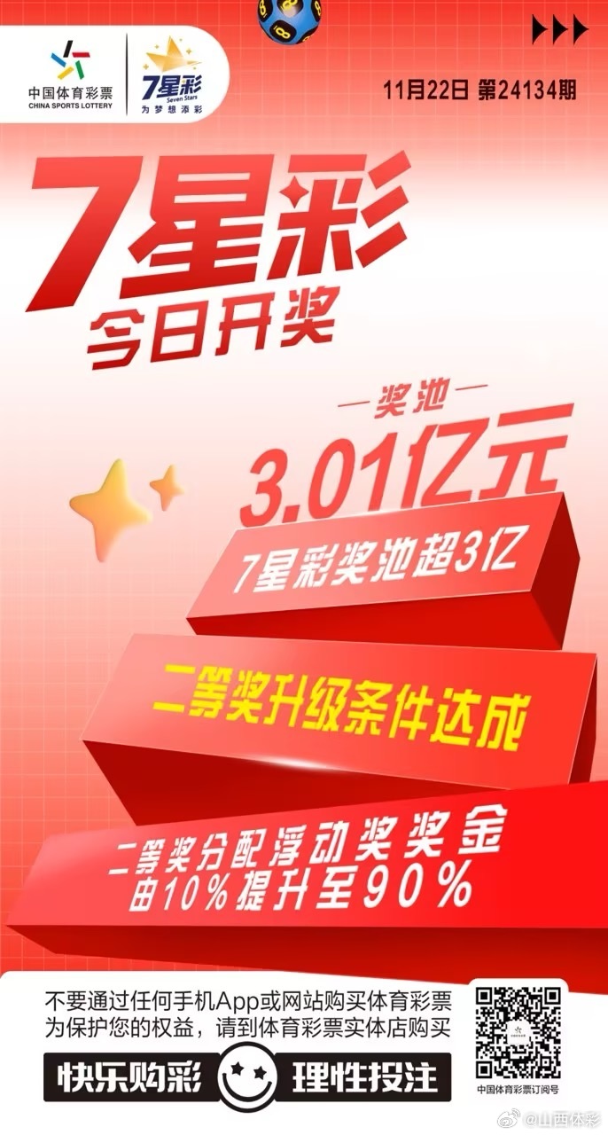 彩民乐园