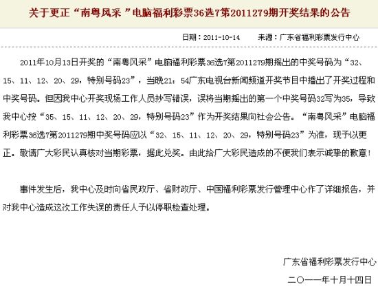今晚福建体彩36选7开奖结果揭晓，幸运儿或将诞生