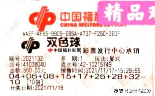 双色球2023149期，期待与惊喜的交汇