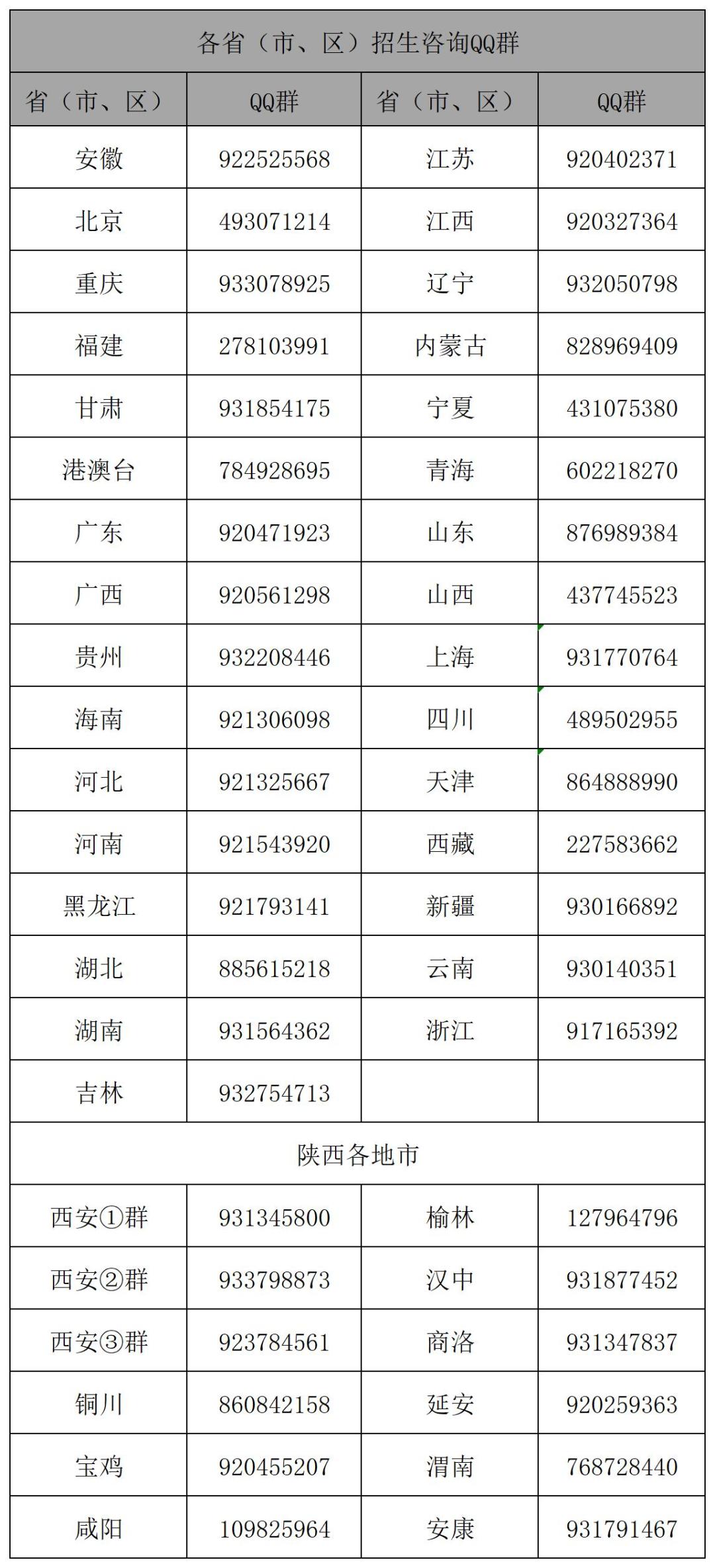 招生考试信息网官网，一站式服务平台助力学子圆梦