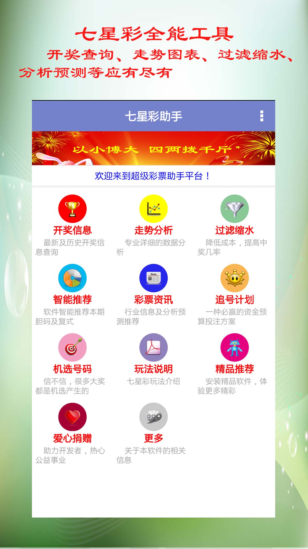 七星彩开奖结果查询与历史分析，探索数字背后的故事——以第21121期为例