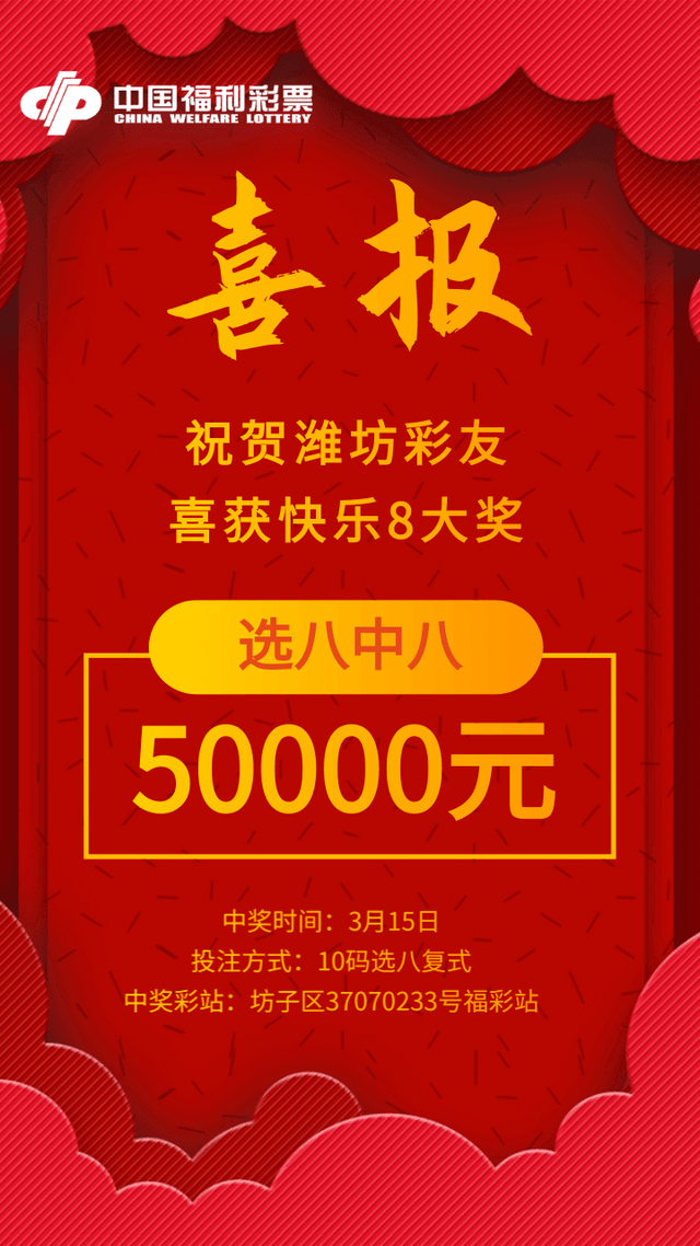福彩快乐8与双色球的开奖魅力