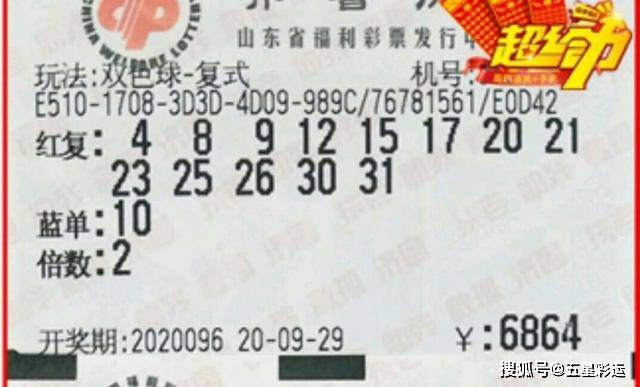 第23003期双色球开奖结果揭晓，幸运与期待的重逢