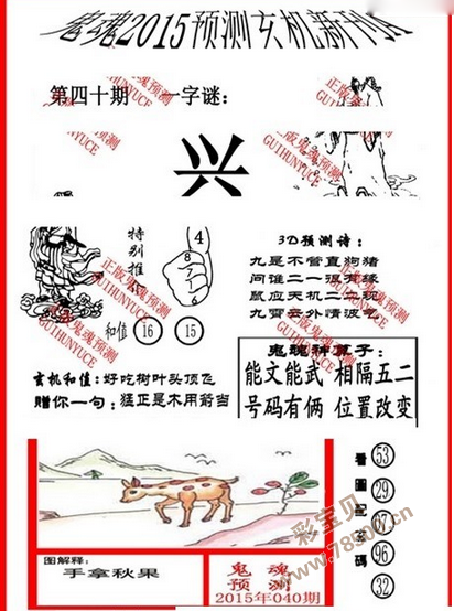 揭开丹东今日之谜，探索全图3D字谜之旅