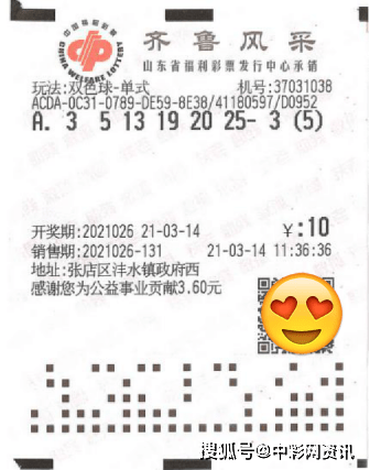 双色球第202071期开奖号码揭晓，幸运儿们准备好了吗？