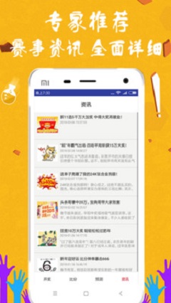 关于体彩十一选五的未来发展与现状探讨