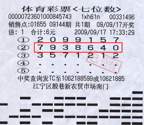 七位数开奖时间每周，彩票的魅力与期待