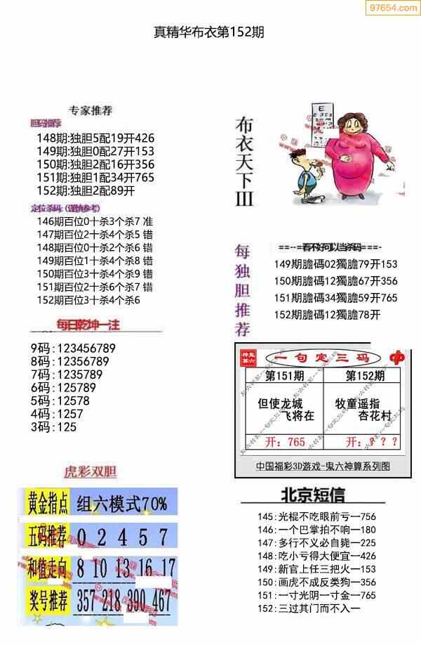 探索3D布衣精华，布衣123456的独特魅力