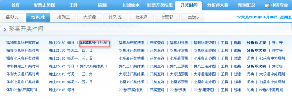 彩吧网，便捷查询3D试机号，助力彩民中奖梦想