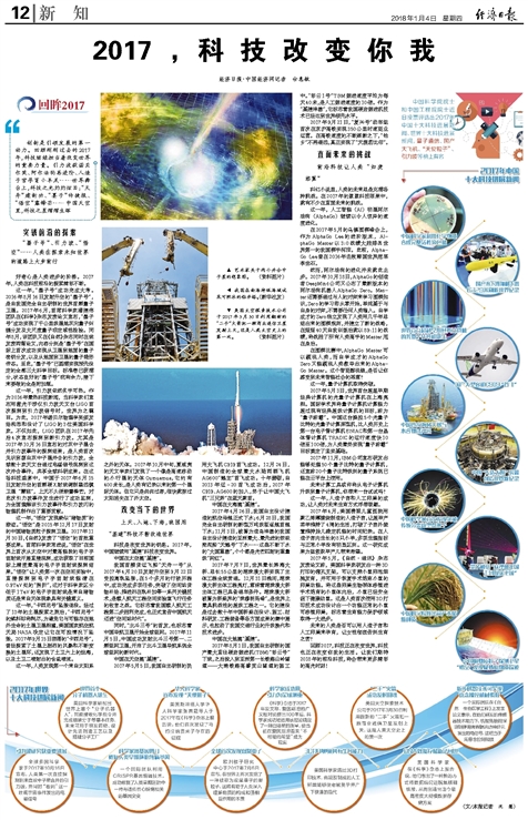探索未知世界，3D字谜图谜总汇大全九