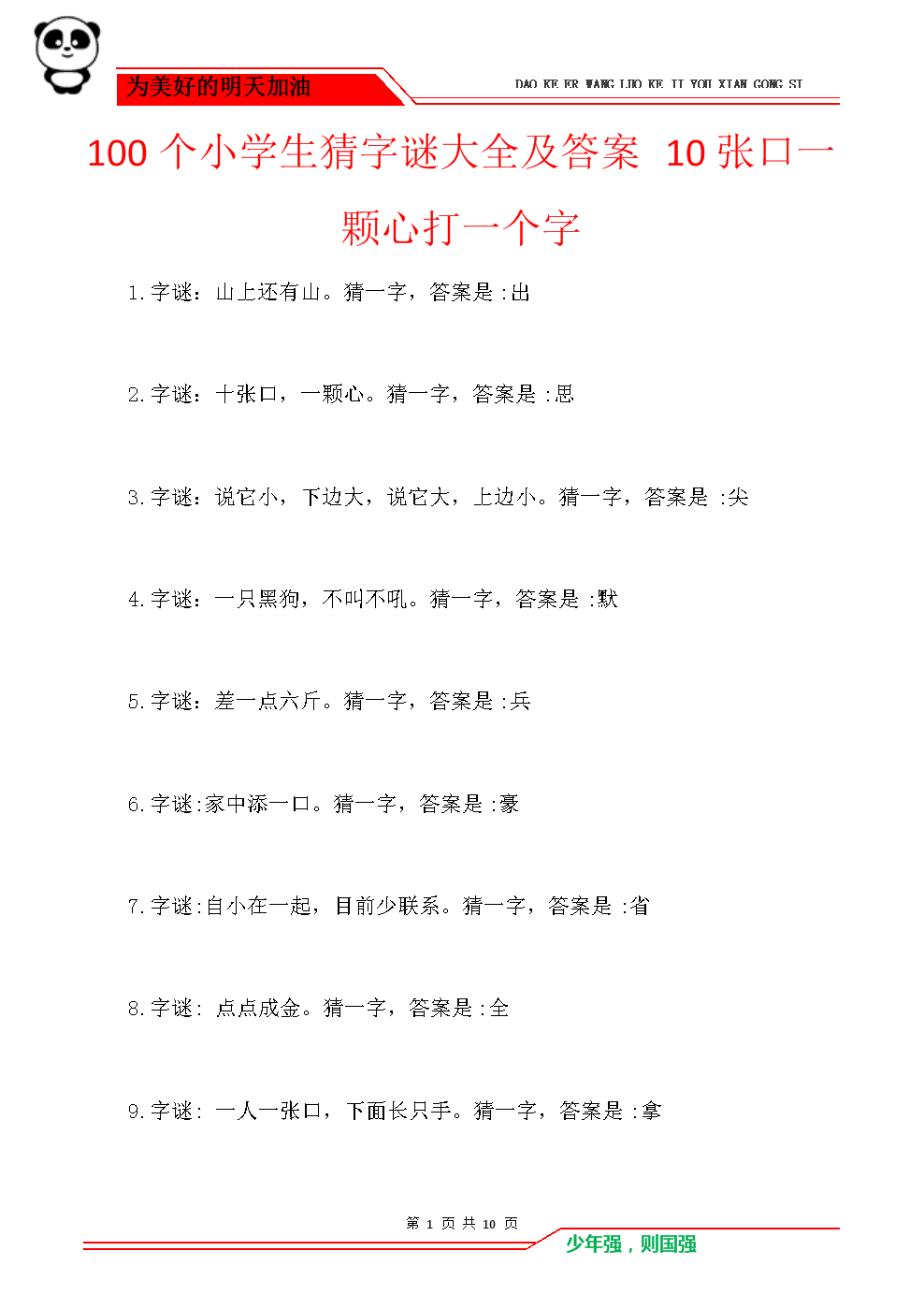 第1339页