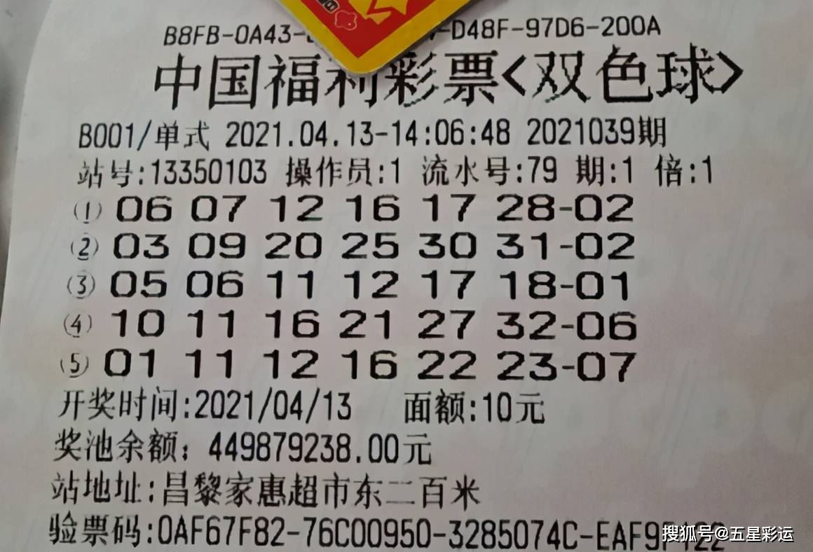 双色球2020年第071期，幸运与期待交织的盛宴