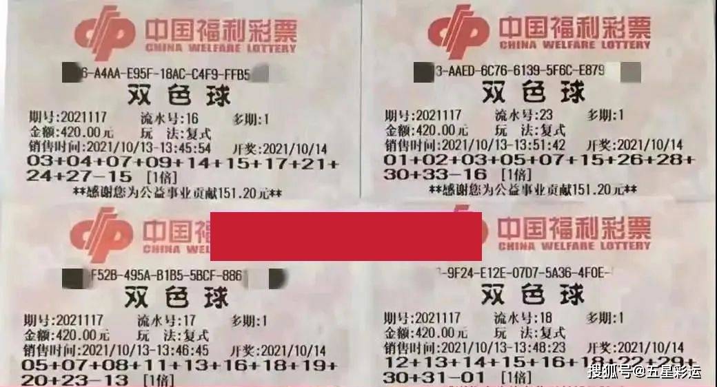 揭秘2023年双色球开奖结果，幸运与期待交织的盛宴