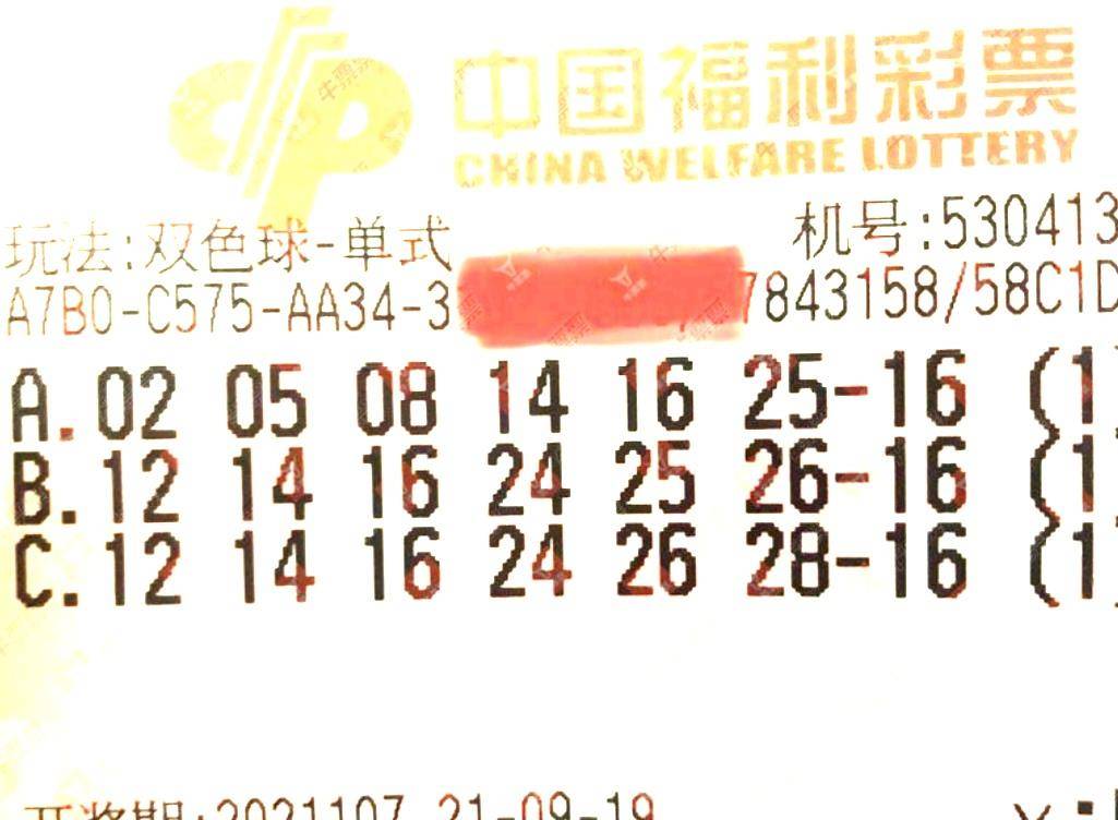 双色球开奖结果 第7页